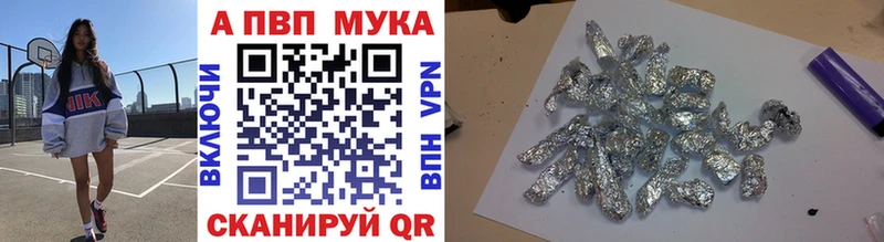 A-PVP Соль  как найти закладки  mega как войти  Салаир 