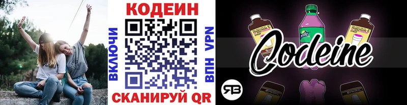 купить наркотик  Салаир  Кодеин Purple Drank 