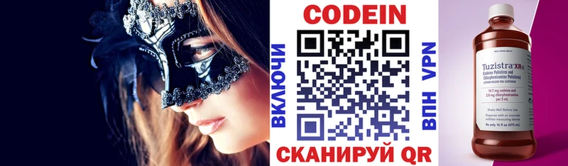 Кодеиновый сироп Lean Purple Drank Салаир