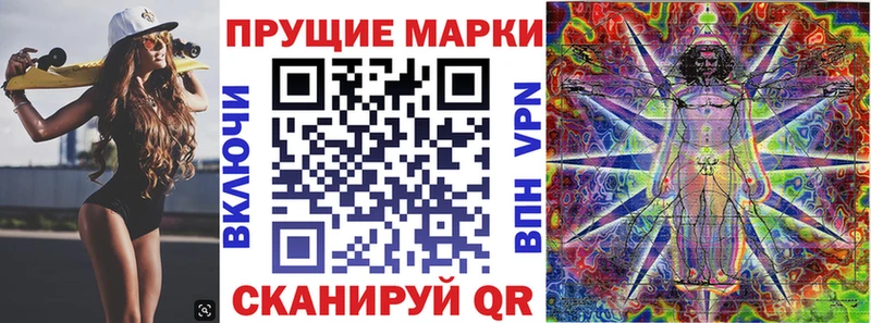 Наркотические марки 1,8мг  как найти закладки  Салаир 